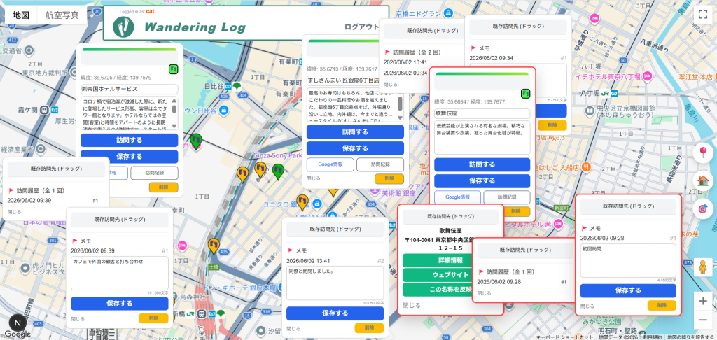 訪問先の情報、訪問履歴、メモの画面を並べたところ